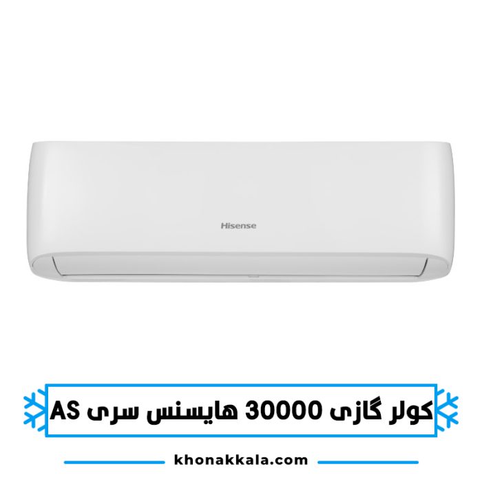 کولر گازی 30000 هایسنس AS-30HR4