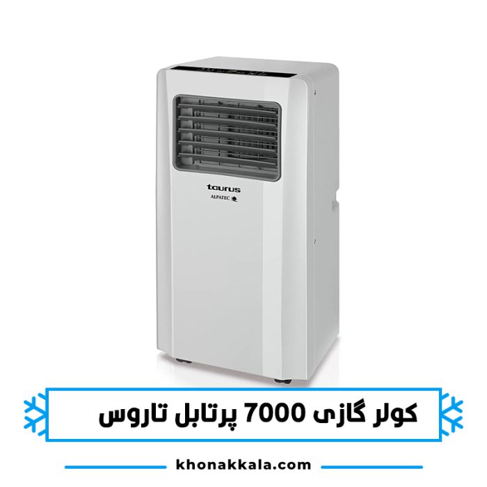 کولر گازی پرتابل 7000 تاروس