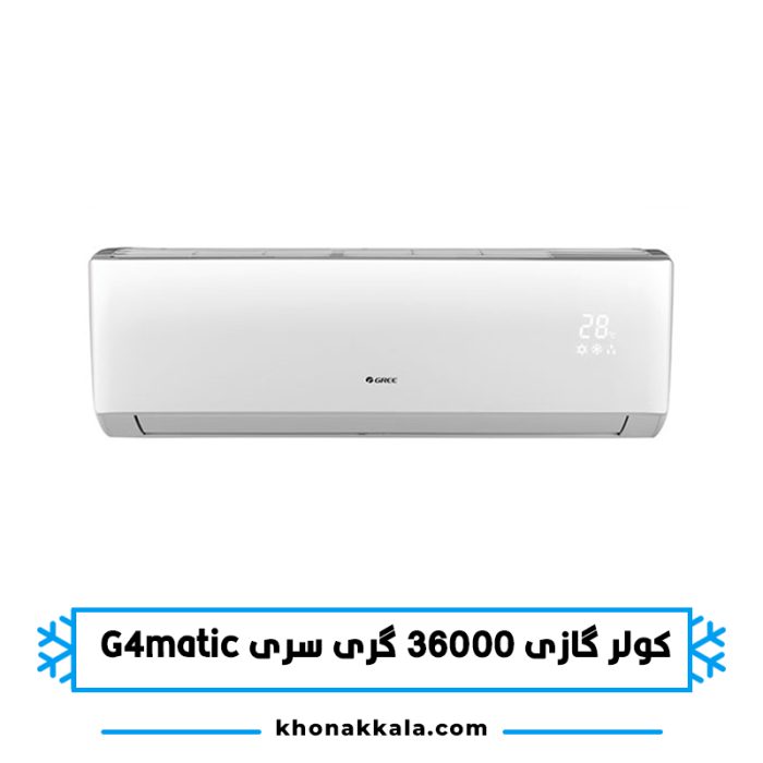 کولر گازی 36000 گری سری G4 Matic